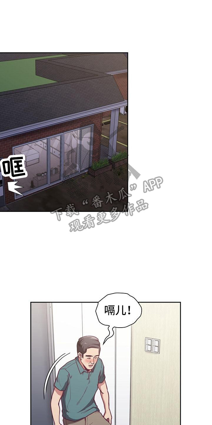 《冒牌未婚妻》漫画最新章节第19章：惊吓免费下拉式在线观看章节第【8】张图片