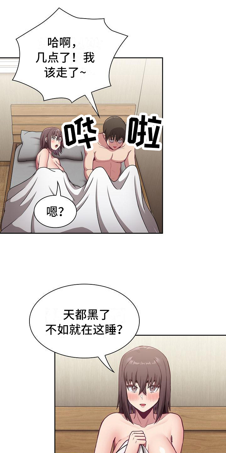 《冒牌未婚妻》漫画最新章节第19章：惊吓免费下拉式在线观看章节第【16】张图片