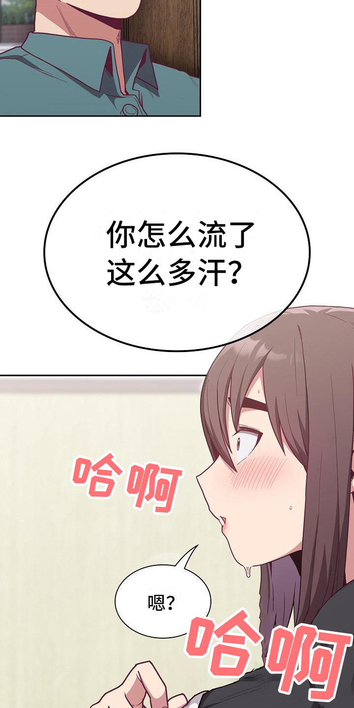 《冒牌未婚妻》漫画最新章节第19章：惊吓免费下拉式在线观看章节第【3】张图片