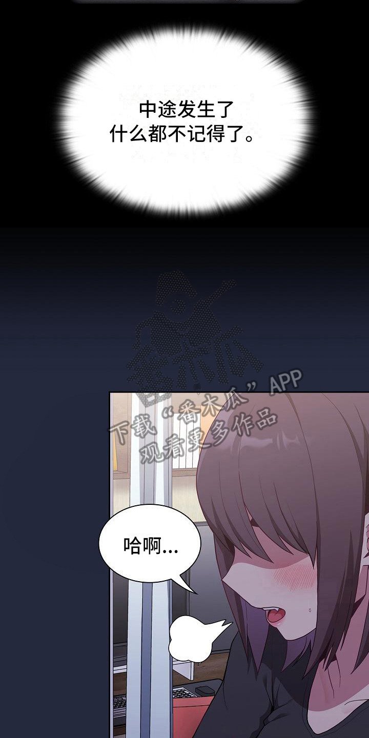 《冒牌未婚妻》漫画最新章节第20章：离开免费下拉式在线观看章节第【3】张图片