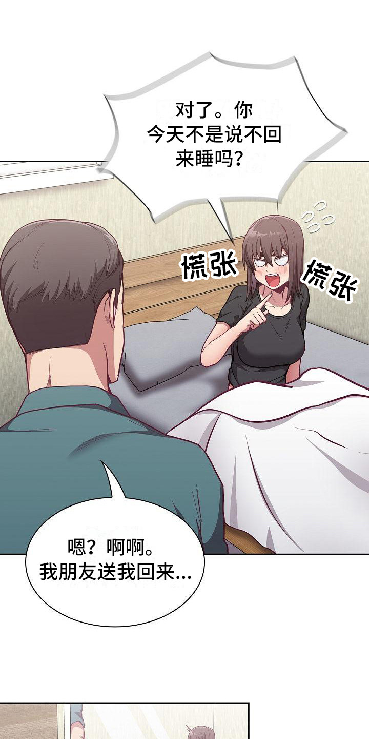 《冒牌未婚妻》漫画最新章节第20章：离开免费下拉式在线观看章节第【22】张图片