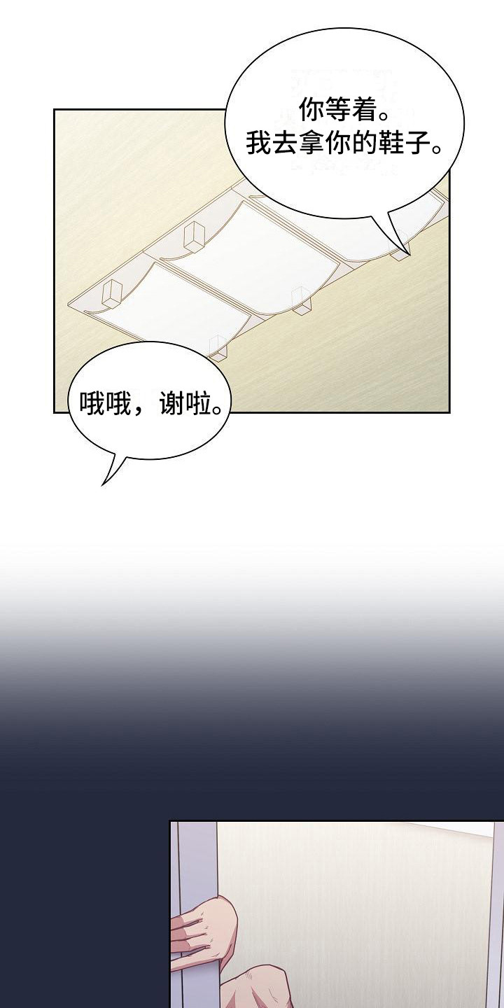 《冒牌未婚妻》漫画最新章节第20章：离开免费下拉式在线观看章节第【14】张图片