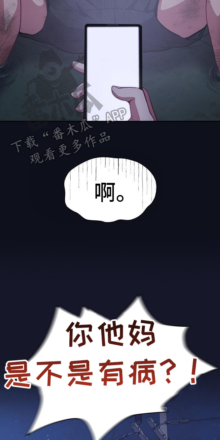 《冒牌未婚妻》漫画最新章节第21章：走夜路免费下拉式在线观看章节第【6】张图片