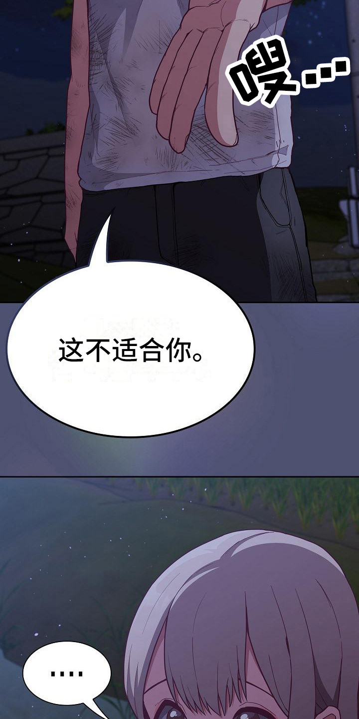 《冒牌未婚妻》漫画最新章节第22章：人情味免费下拉式在线观看章节第【14】张图片