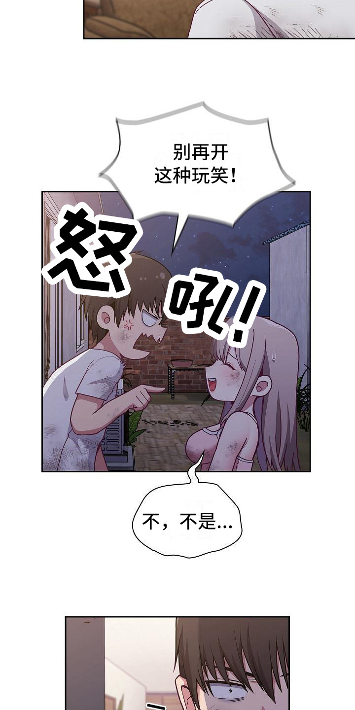 《冒牌未婚妻》漫画最新章节第22章：人情味免费下拉式在线观看章节第【5】张图片