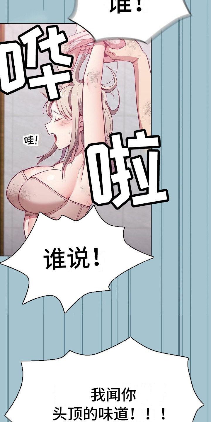 《冒牌未婚妻》漫画最新章节第24章：别想太多免费下拉式在线观看章节第【16】张图片