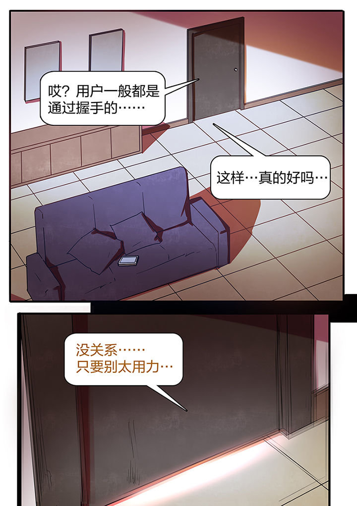 《超频域》漫画最新章节第7章：免费下拉式在线观看章节第【1】张图片