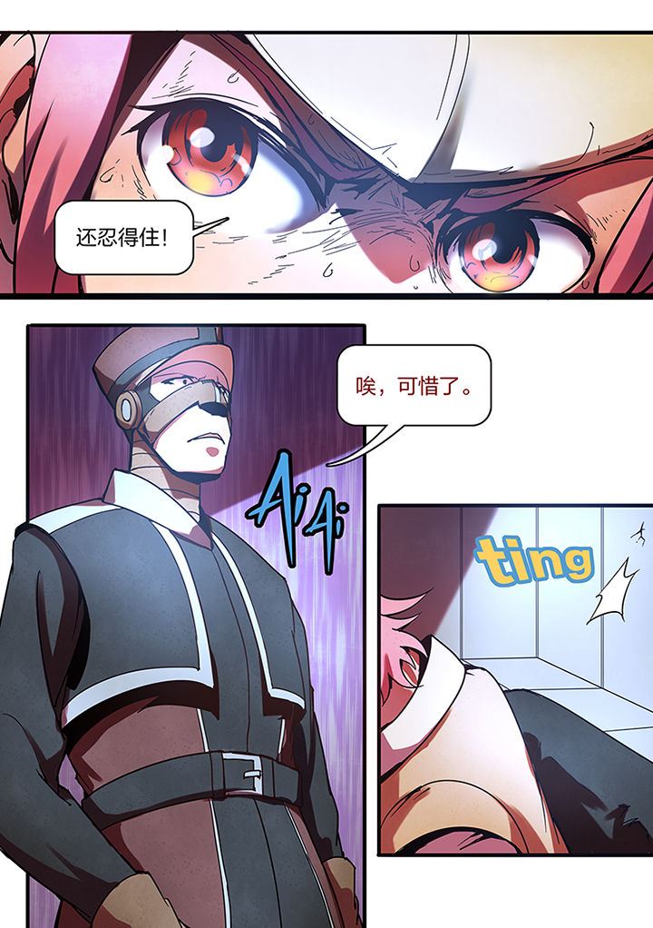 《超频域》漫画最新章节第10章：免费下拉式在线观看章节第【4】张图片