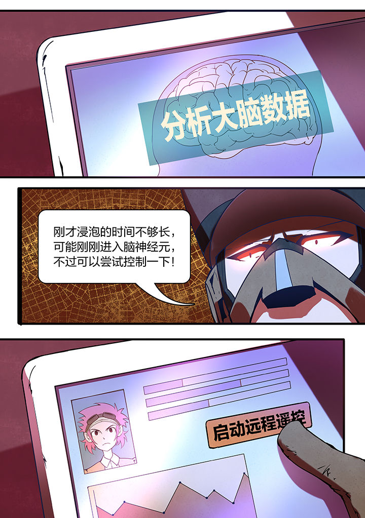 《超频域》漫画最新章节第11章：免费下拉式在线观看章节第【1】张图片