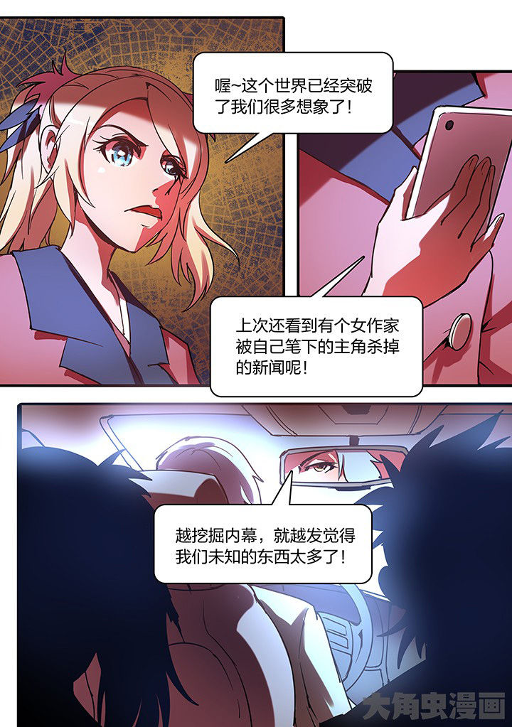 《超频域》漫画最新章节第13章：免费下拉式在线观看章节第【4】张图片