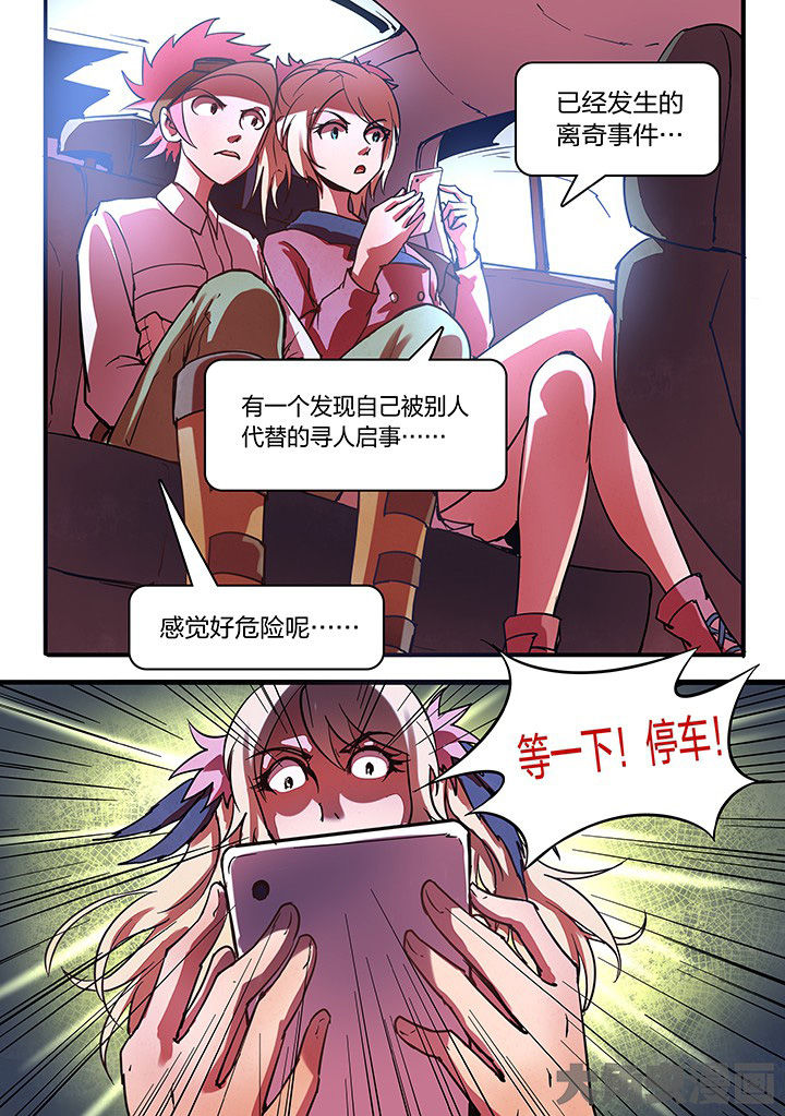 《超频域》漫画最新章节第14章：免费下拉式在线观看章节第【3】张图片