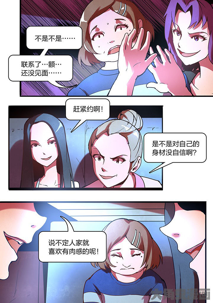 《超频域》漫画最新章节第15章：免费下拉式在线观看章节第【2】张图片