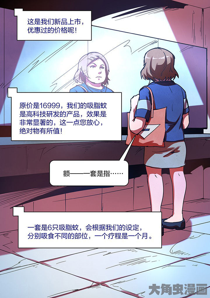 《超频域》漫画最新章节第16章：免费下拉式在线观看章节第【4】张图片