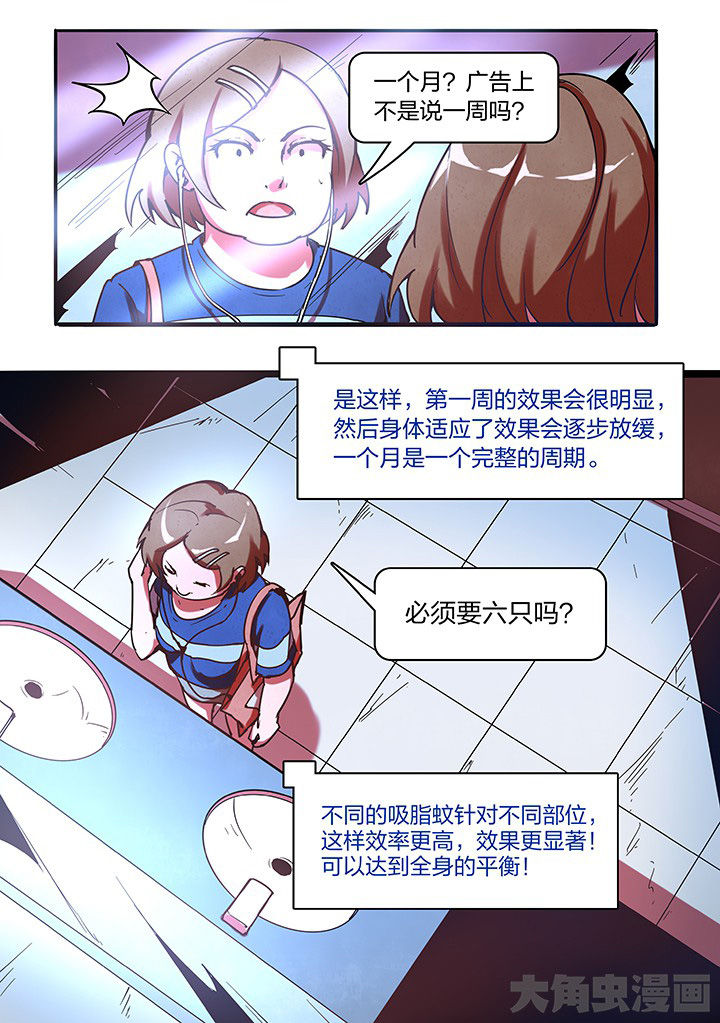 《超频域》漫画最新章节第16章：免费下拉式在线观看章节第【3】张图片