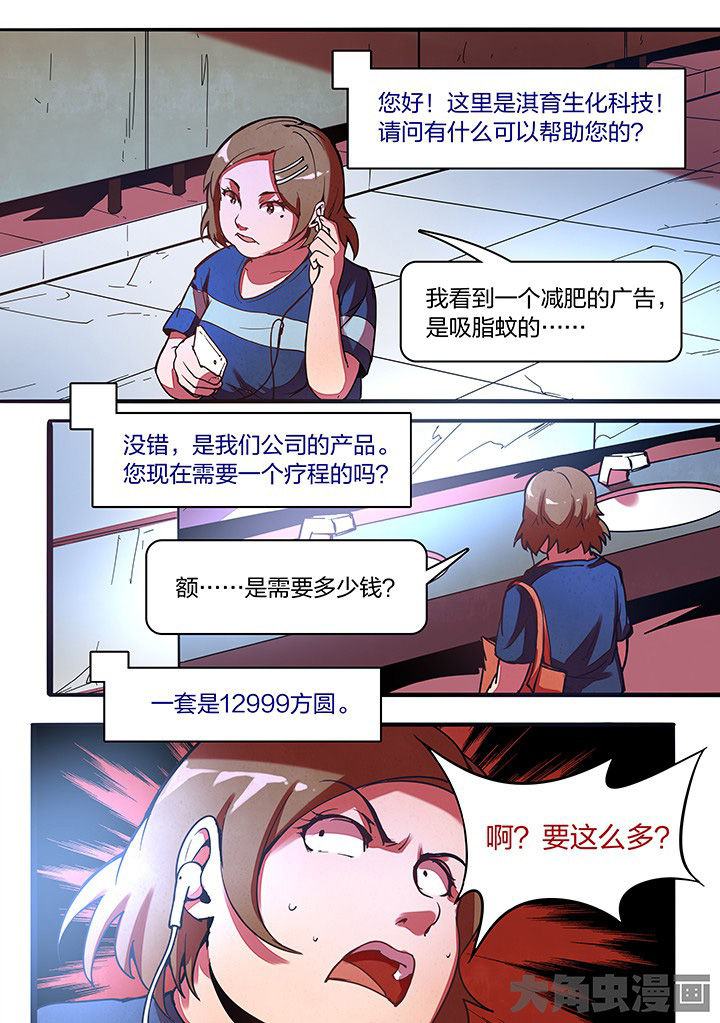 《超频域》漫画最新章节第16章：免费下拉式在线观看章节第【5】张图片