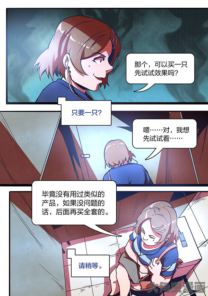 《超频域》漫画最新章节第16章：免费下拉式在线观看章节第【2】张图片