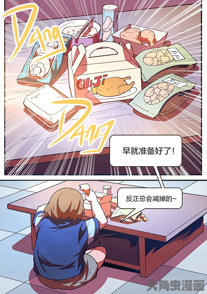 《超频域》漫画最新章节第17章：免费下拉式在线观看章节第【5】张图片