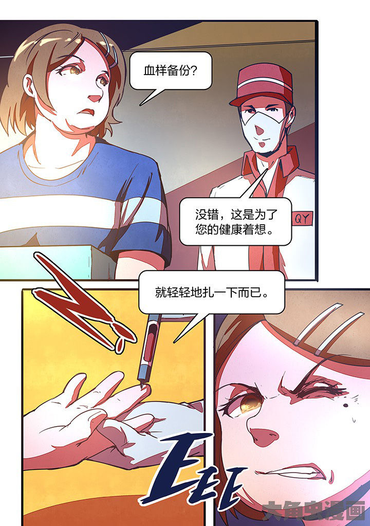 《超频域》漫画最新章节第17章：免费下拉式在线观看章节第【1】张图片