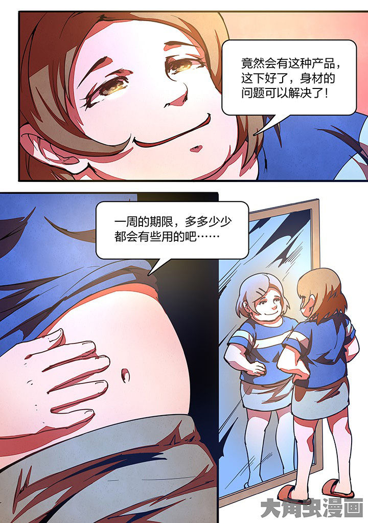 《超频域》漫画最新章节第17章：免费下拉式在线观看章节第【7】张图片