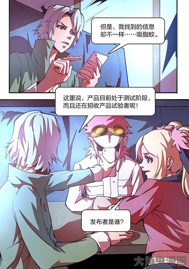 《超频域》漫画最新章节第17章：免费下拉式在线观看章节第【12】张图片