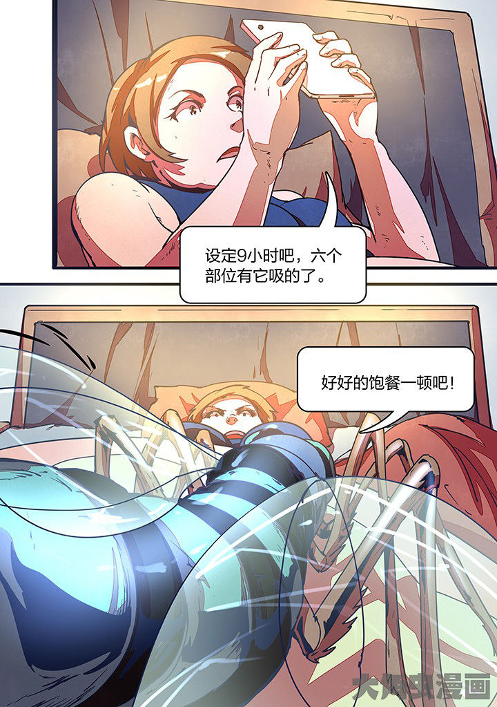 《超频域》漫画最新章节第18章：免费下拉式在线观看章节第【2】张图片