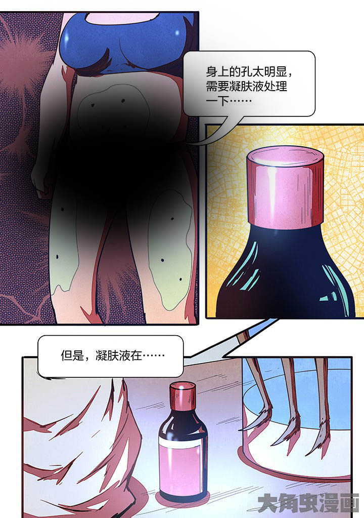 《超频域》漫画最新章节第20章：免费下拉式在线观看章节第【3】张图片