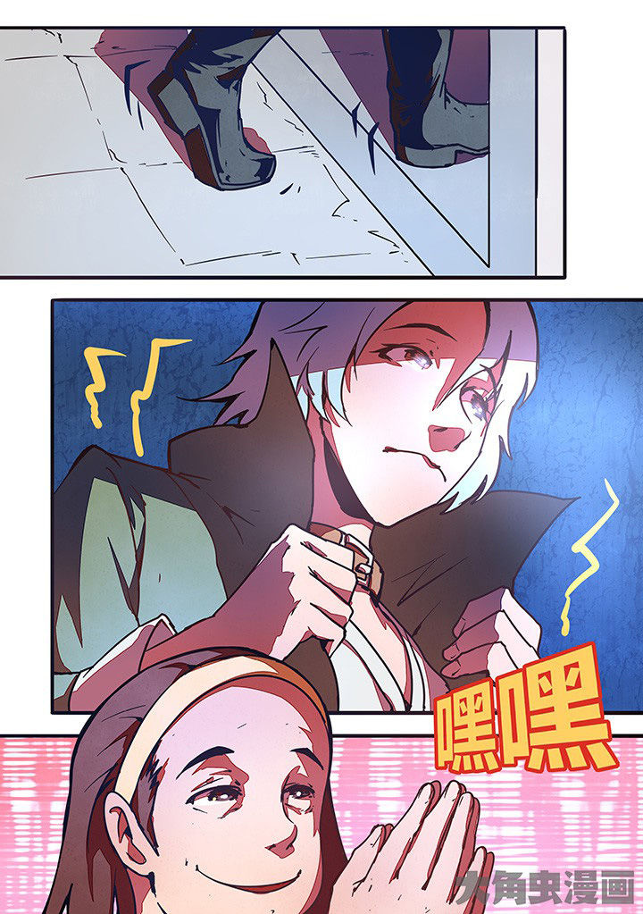 《超频域》漫画最新章节第21章：免费下拉式在线观看章节第【4】张图片