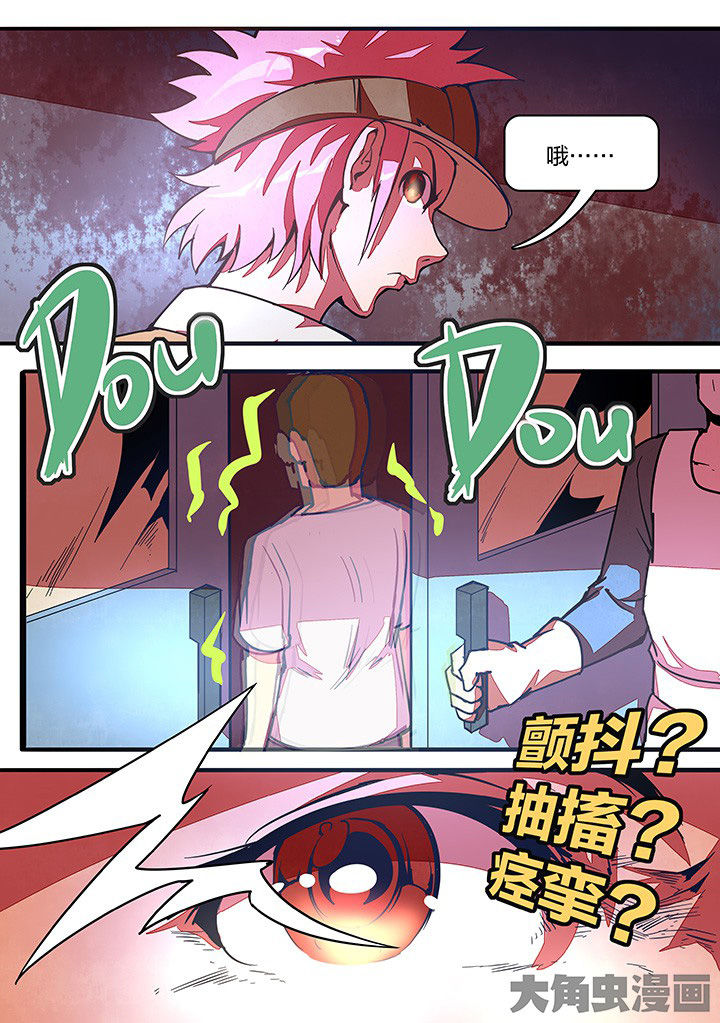 《超频域》漫画最新章节第22章：免费下拉式在线观看章节第【1】张图片