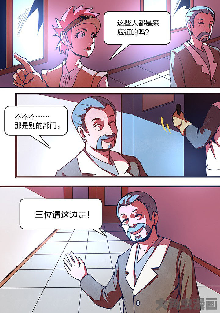 《超频域》漫画最新章节第22章：免费下拉式在线观看章节第【2】张图片