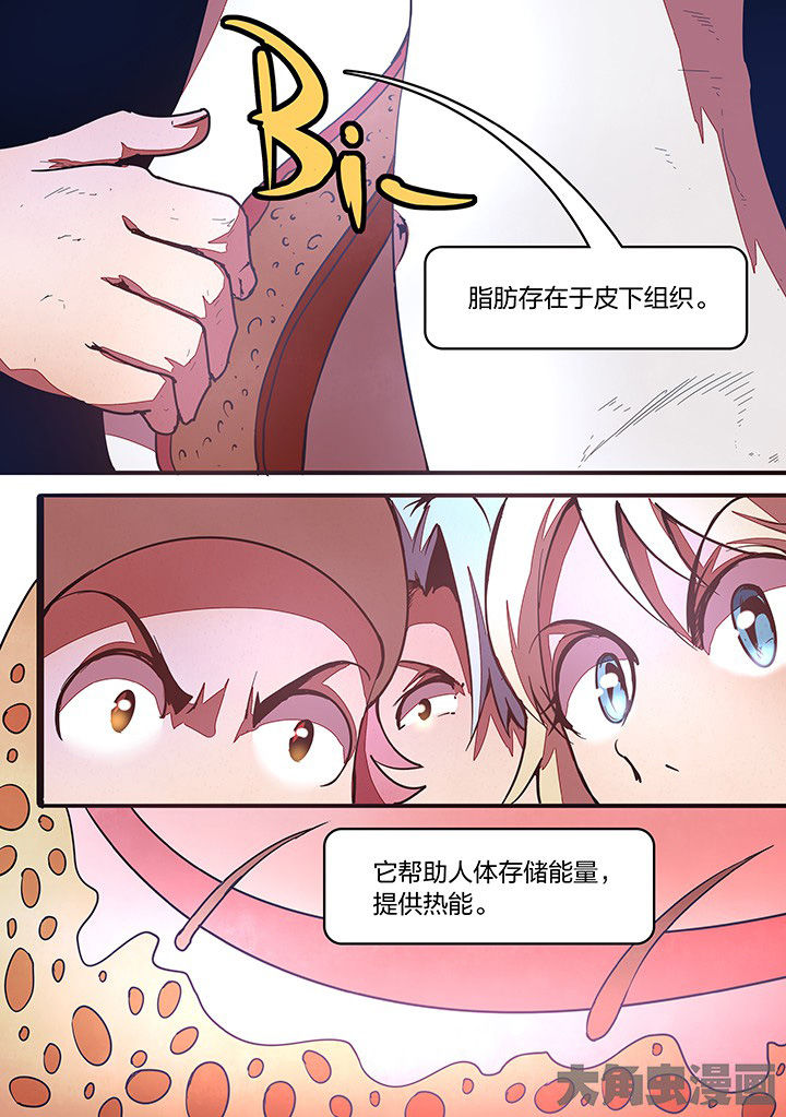 《超频域》漫画最新章节第23章：免费下拉式在线观看章节第【4】张图片