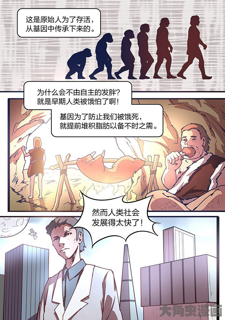 《超频域》漫画最新章节第23章：免费下拉式在线观看章节第【6】张图片