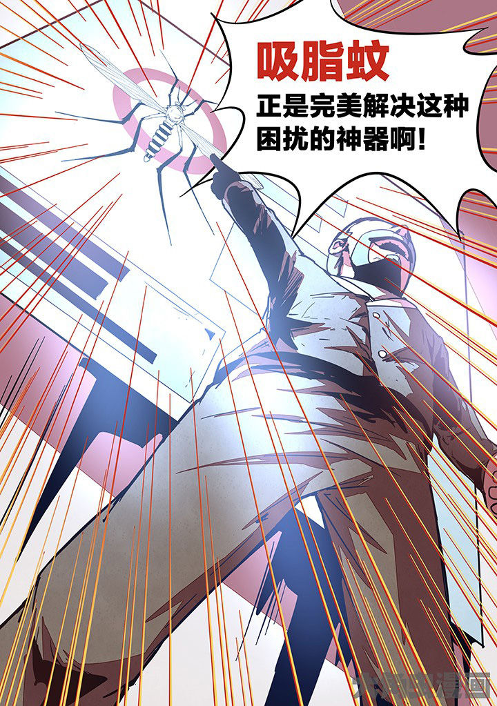 《超频域》漫画最新章节第23章：免费下拉式在线观看章节第【1】张图片