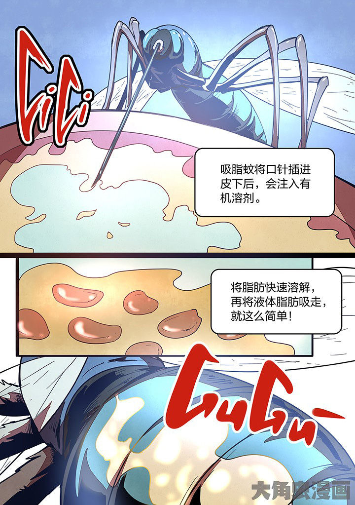 《超频域》漫画最新章节第24章：免费下拉式在线观看章节第【4】张图片