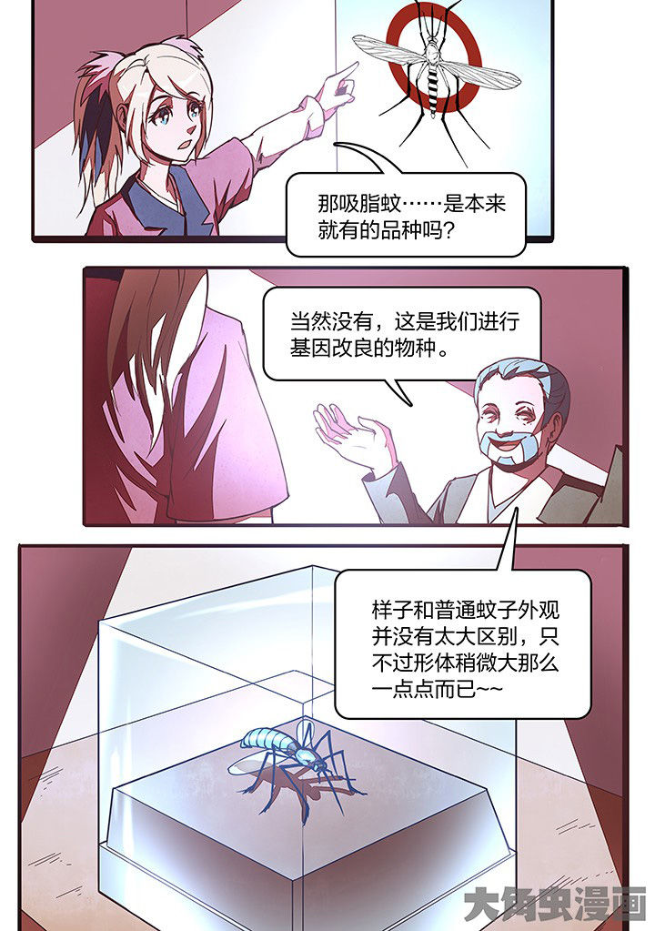 《超频域》漫画最新章节第24章：免费下拉式在线观看章节第【5】张图片