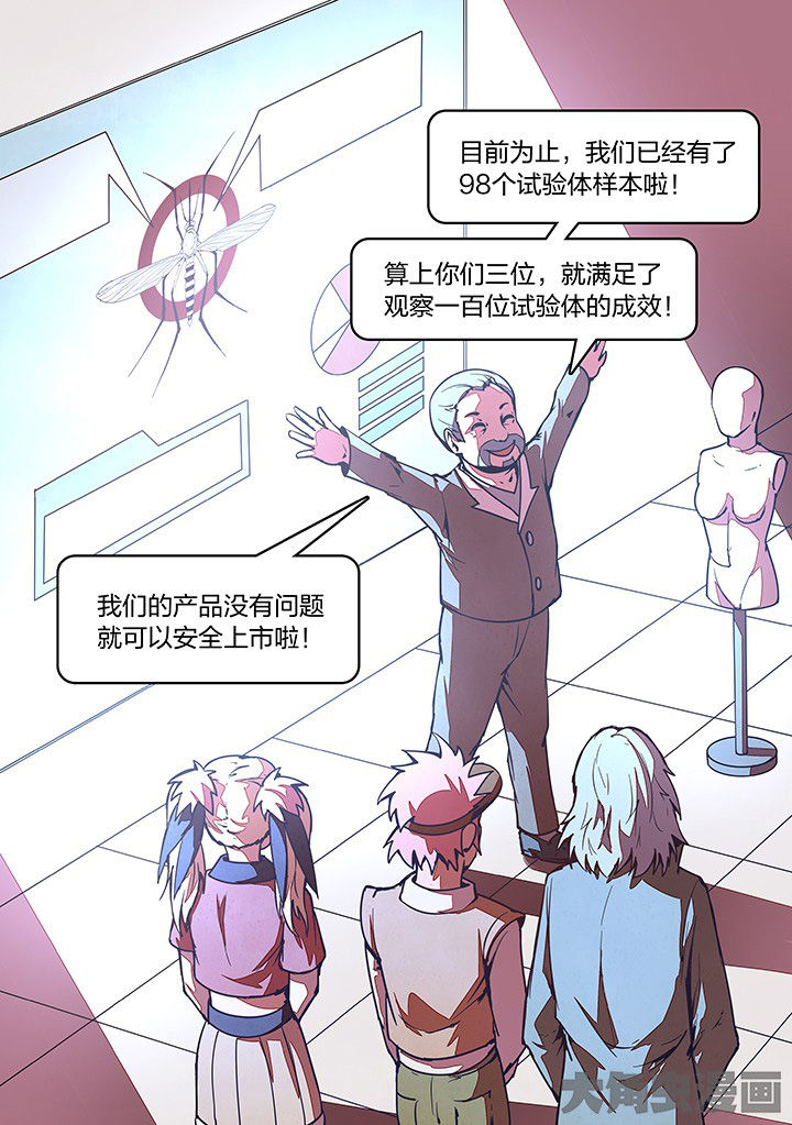 《超频域》漫画最新章节第24章：免费下拉式在线观看章节第【3】张图片