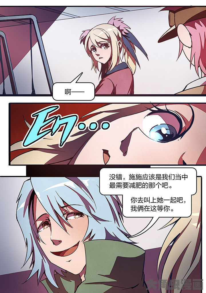 《超频域》漫画最新章节第25章：免费下拉式在线观看章节第【5】张图片