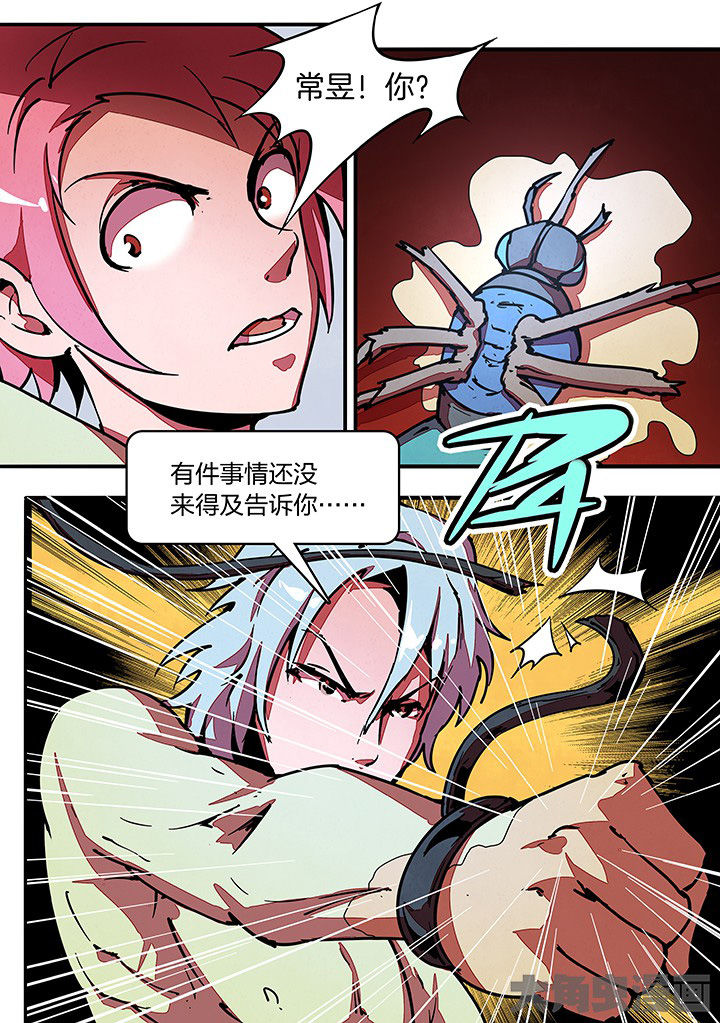 《超频域》漫画最新章节第27章：免费下拉式在线观看章节第【7】张图片