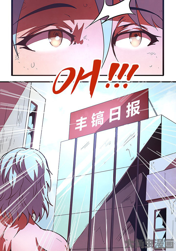 《超频域》漫画最新章节第29章：免费下拉式在线观看章节第【1】张图片