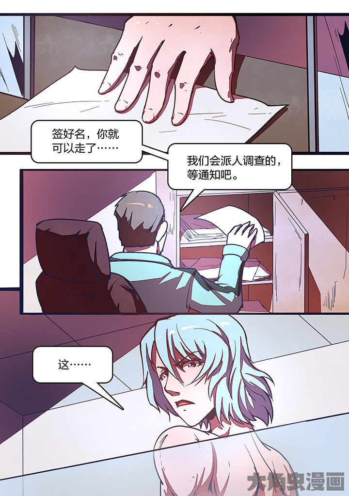 《超频域》漫画最新章节第29章：免费下拉式在线观看章节第【4】张图片