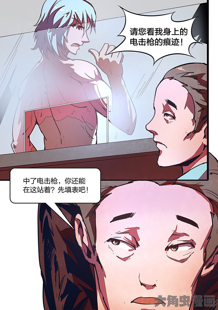 《超频域》漫画最新章节第29章：免费下拉式在线观看章节第【6】张图片