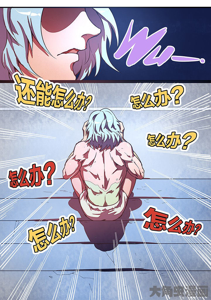 《超频域》漫画最新章节第30章：免费下拉式在线观看章节第【5】张图片