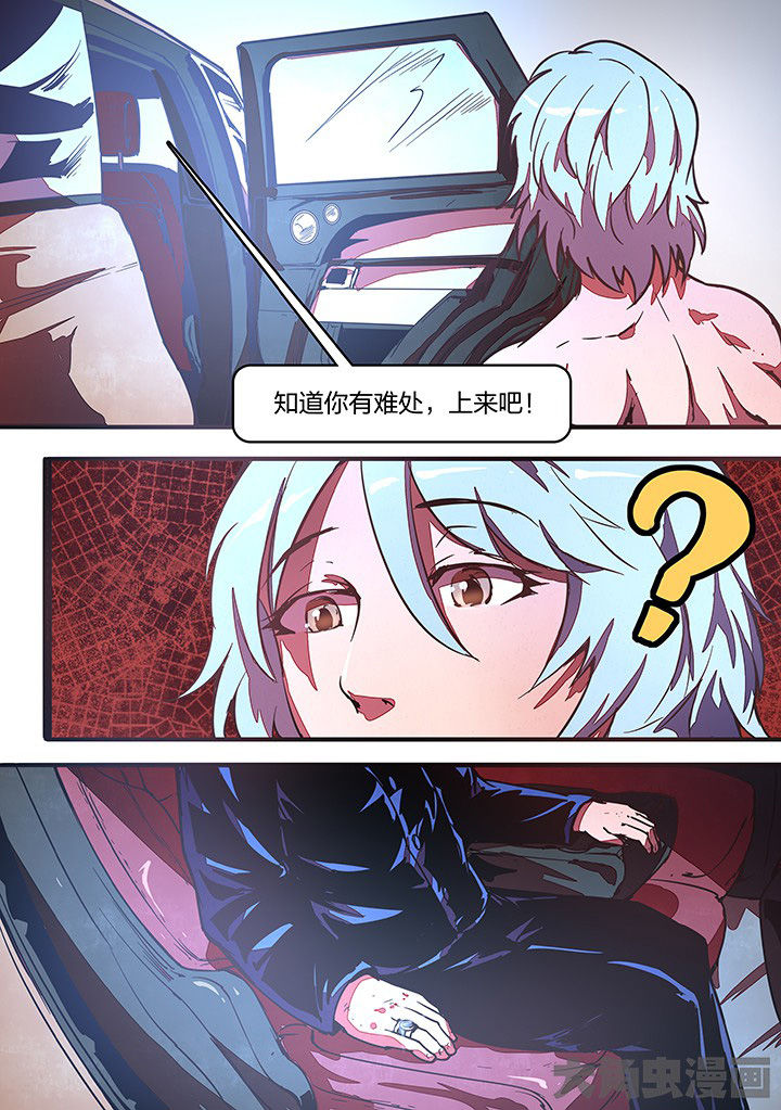 《超频域》漫画最新章节第30章：免费下拉式在线观看章节第【2】张图片