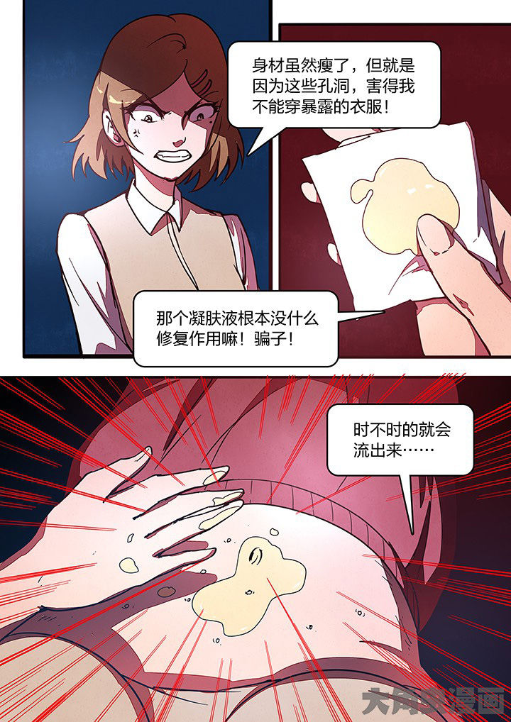 《超频域》漫画最新章节第32章：免费下拉式在线观看章节第【3】张图片