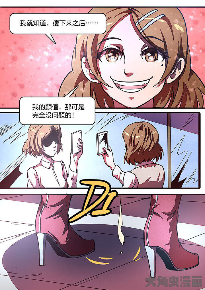 《超频域》漫画最新章节第32章：免费下拉式在线观看章节第【1】张图片