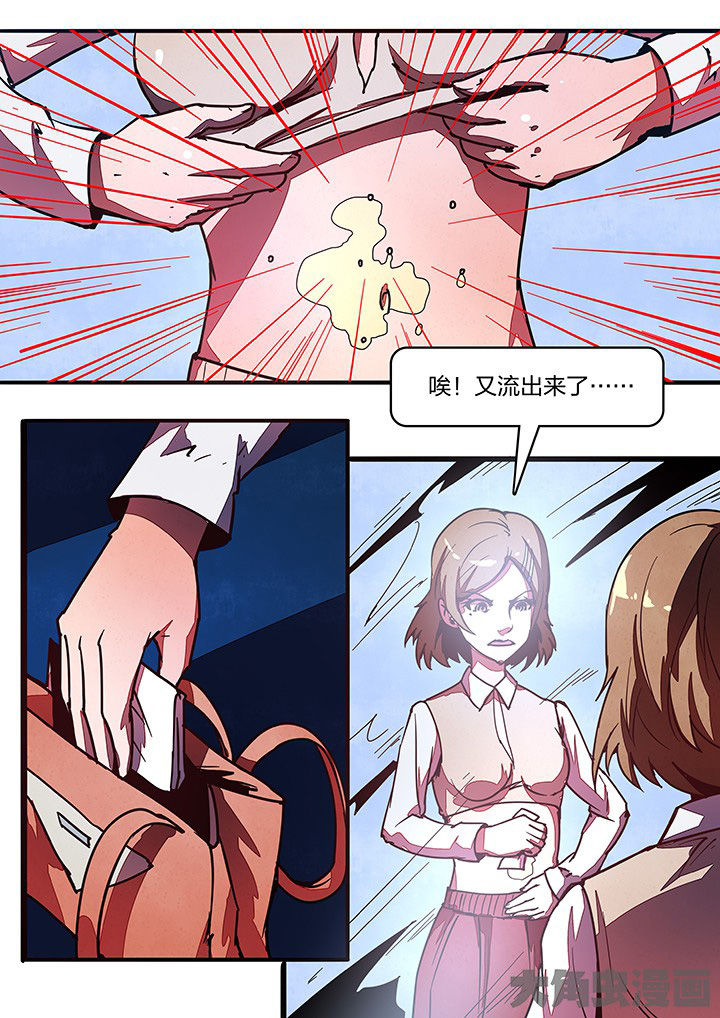 《超频域》漫画最新章节第32章：免费下拉式在线观看章节第【4】张图片