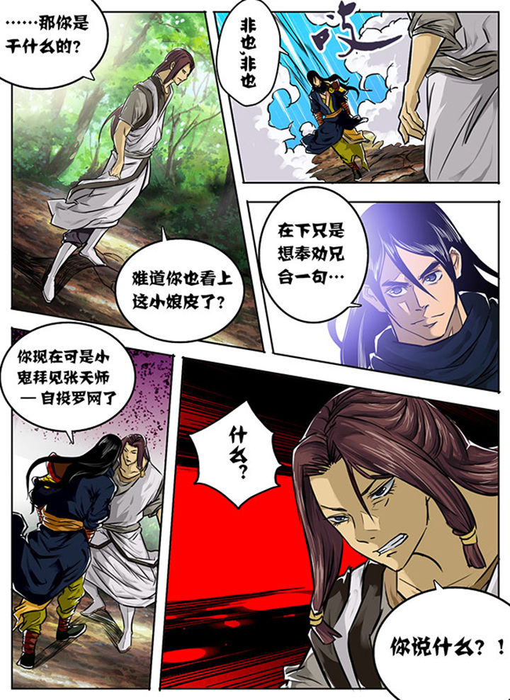 《超武侠》漫画最新章节第1章：免费下拉式在线观看章节第【1】张图片