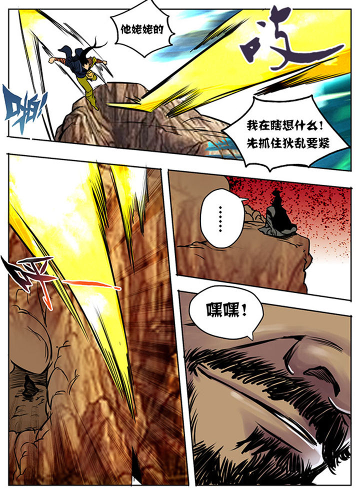 《超武侠》漫画最新章节第11章：免费下拉式在线观看章节第【1】张图片