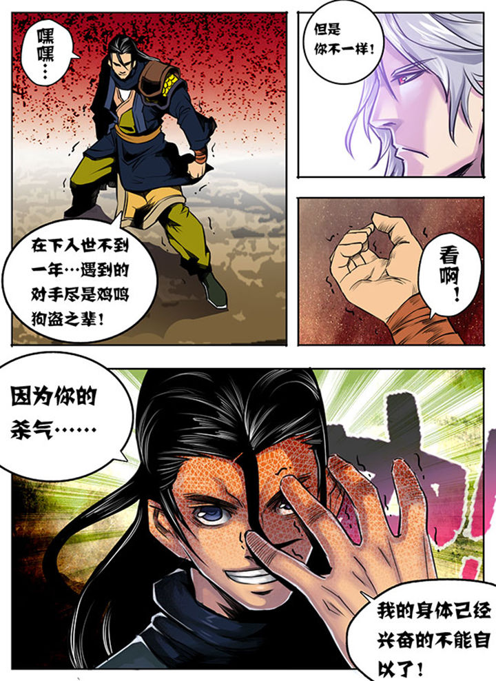 《超武侠》漫画最新章节第13章：免费下拉式在线观看章节第【6】张图片