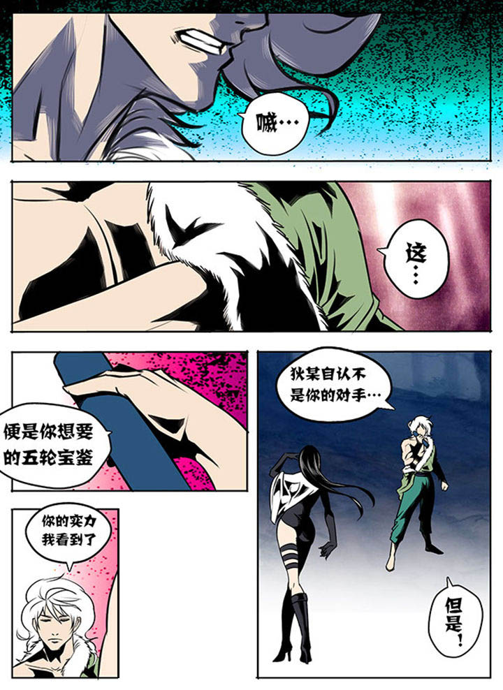 超武侠-第25章：全彩韩漫标签