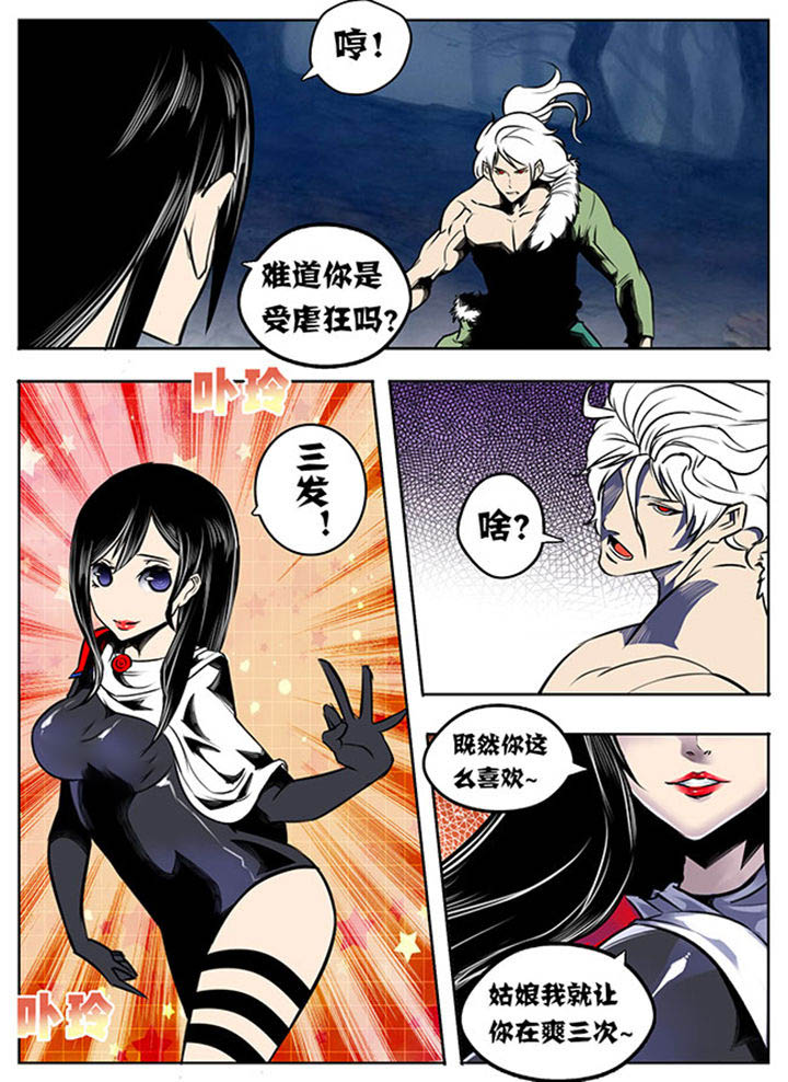 《超武侠》漫画最新章节第27章：免费下拉式在线观看章节第【5】张图片